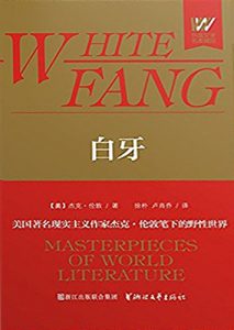 Descargar 白牙 pdf, epub, ebook