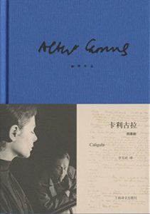 Descargar 卡利古拉 pdf, epub, ebook