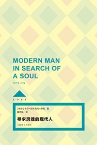 Descargar 寻求灵魂的现代人 pdf, epub, ebook