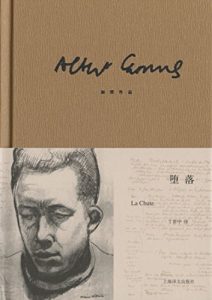 Descargar 堕落 pdf, epub, ebook