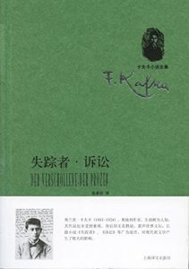 Descargar 失踪者·诉讼 pdf, epub, ebook