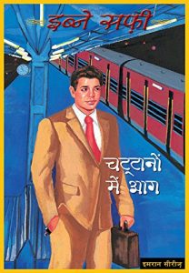 Descargar Chattanon Mein Aag (Hindi) pdf, epub, ebook