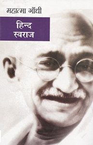 Descargar Hind Swaraj (Hindi) pdf, epub, ebook