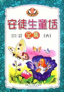 Descargar 安徒生童话6 pdf, epub, ebook