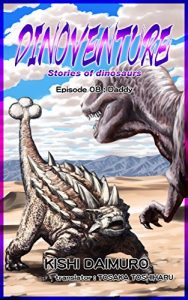 Descargar DINOVENTURE -Stories of dinosaurs-: Episode 08 : Daddy (English Edition) pdf, epub, ebook