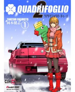 Descargar QUADRIFOGLIO DEUX Vol.1 (English Only) (English Edition) pdf, epub, ebook