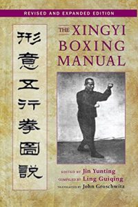 Descargar The Xingyi Boxing Manual, Revised and Expanded Edition pdf, epub, ebook
