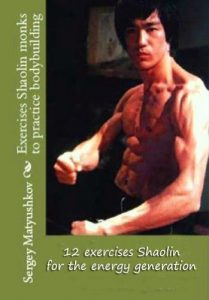 Descargar 12 exercises Shaolin  for the energy generation (English Edition) pdf, epub, ebook