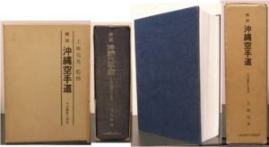 Descargar The Uechi-Ryu Karate-Do Master Text (English Edition) pdf, epub, ebook