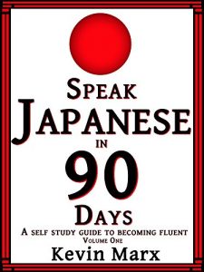 Download Speak Japanese in 90 Days: A Self Study Guide to Becoming Fluent: Volume One pdf, epub, ebook