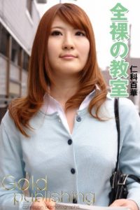 Download Momoka Nishina Zennrano Kyousitu (Japanese Edition) pdf, epub, ebook