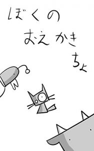 Download Bokunookekakityo: Shirokurogasyu (Japanese Edition) pdf, epub, ebook