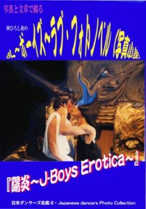 Download HIROS PHOTO NOVEL J-BOYS  EROTICA (Japanese Edition) pdf, epub, ebook