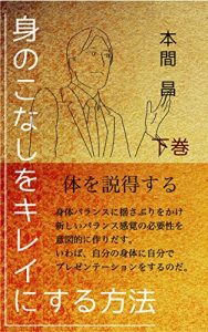 Download How to beautify the poise: Last volume (Japanese Edition) pdf, epub, ebook