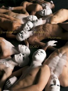 Download Butoh DAIRAKUDAKAN Kochuten Performance DOBU (Japanese Edition) pdf, epub, ebook