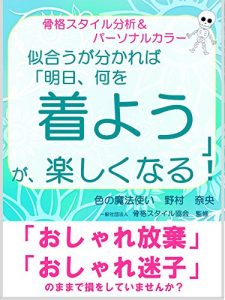 Download niaugawakareba: osyaremaigo (Japanese Edition) pdf, epub, ebook