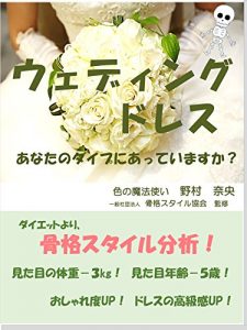 Download uedengudoresuanatanotaipuniatteimasuka: daietoyorikokakusutairubunseki (Japanese Edition) pdf, epub, ebook