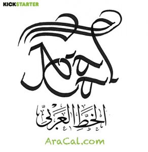 Download Aracal: Arabic Calligraphy: Evolution Through Time pdf, epub, ebook