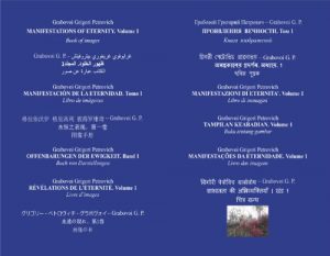 Download Manifestações da Eternidade. Volume 1. Livro das imagens (Portuguese Edition) pdf, epub, ebook