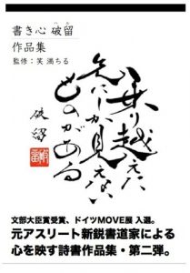 Download Kakigokoro Haru Portfolio2 Norikoeta Sakinishika Mienaimono ga aru Kakigokoro Haru Portfolio Writing Spirits (Japanese Edition) pdf, epub, ebook