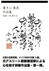 Download Kakigokoro Haru Portfolio1 Anata no mawari ni miryokuteki na hito ga iru noha anata ga miryokutekina hito dakara Kakigokoro Haru Portfolio Writing Spirits (Japanese Edition) pdf, epub, ebook