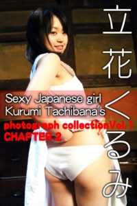 Download Sexy Japanese girl Kurumi Tachibanas photograph collection Vol1 CHAPTER 2 (Japanese Edition) pdf, epub, ebook