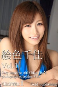 Download CHAPTER 1 Sexy Japanese girl Chika Eiros photograph collection Vol1 CHAPTER 1 (Japanese Edition) pdf, epub, ebook