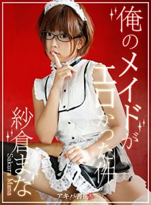 Download AKB464 Japanese Girl SakuraMana03 (Japanese Edition) pdf, epub, ebook