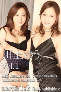 Download Sexy Japanese girl You Kawakamis photograph collection Vol1 CHAPTER 1 and 2 (Japanese Edition) pdf, epub, ebook