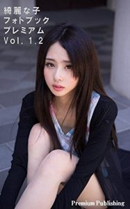 Download Beautiful girl photo book Premium Volume one point two (Japanese Edition) pdf, epub, ebook
