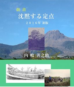 Download gikyoku chinmokusuru teiten 2016nen shinban (Japanese Edition) pdf, epub, ebook