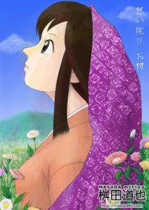 Download Omoiwabi Ohatsu (Japanese Edition) pdf, epub, ebook