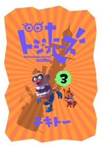 Download DoJitters Haphazard tower (Japanese Edition) pdf, epub, ebook