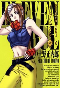 Download ELEVEN SOUL 6 pdf, epub, ebook
