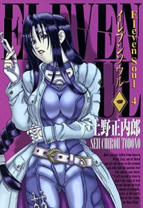 Download ELEVEN SOUL 4 pdf, epub, ebook