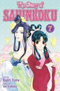 Download The Story of Saiunkoku, Vol. 7 pdf, epub, ebook