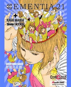 Download DEMENTIA 21 Vol.1 pdf, epub, ebook