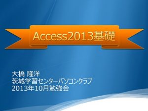 Download Access2013kiso: IbarakiStudyCenterPCClub2013Year10Month StudyText (Japanese Edition) pdf, epub, ebook