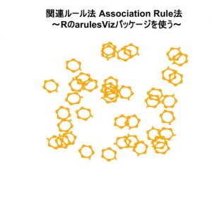 Download kanrenruruhouassociationrulehouwordeijittemiru (Japanese Edition) pdf, epub, ebook