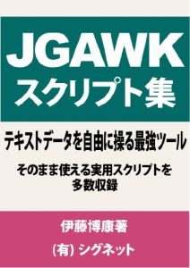 Download JGAWK SUKURIPUTOSYUU (Japanese Edition) pdf, epub, ebook