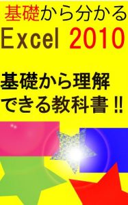 Download KISOKARAWAKARUEKUSERUNISENNJUU (Japanese Edition) pdf, epub, ebook