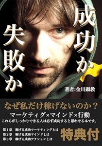 Download nazehitohaseikoutoshippainiwakarerunoka (Japanese Edition) pdf, epub, ebook