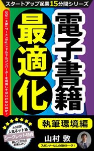 Download densisyoseksaitekikasippitukankyohennazeititarouwa-dosigildendenkonbataworiyousitehaikenainoka: startupkijyoujukusocratesjuugofunkansirizu (startupkijyoujukusocratesbukkusu) (Japanese Edition) pdf, epub, ebook