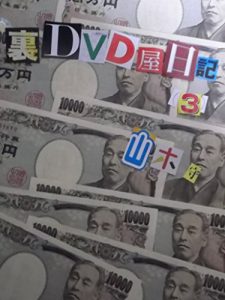 Download UraDVDyaDiary UraDVDya Niltushi (Japanese Edition) pdf, epub, ebook
