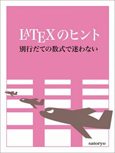 Download LaTeX no hint  Betsugyou dateno suusiki de mayowanai (Japanese Edition) pdf, epub, ebook