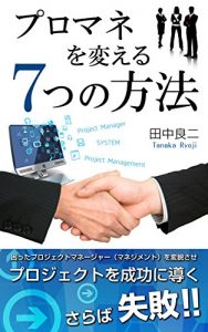 Download puromanewokaerunanatsunohouhou: komattapurojekutowohenbousaseru (Japanese Edition) pdf, epub, ebook