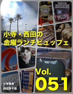 Download Kodera Nishida no Kinyou Lunchbuffet KDP Tokubetuban (Japanese Edition) pdf, epub, ebook