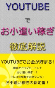 Download youtube adsense (Japanese Edition) pdf, epub, ebook