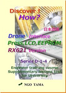 Download Drone Interface 4 NIHONGOBAN: Training materials for engineer DISUKABAH HAU (ENUJIHOH TAMA) (Japanese Edition) pdf, epub, ebook