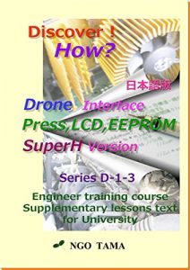 Download Drone Interface 3 NIHONGOBAN: Training materials for engineer DISUKABAH HAU (ENUJIHOH TAMA) (Japanese Edition) pdf, epub, ebook